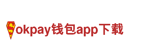 okpay钱包app下载-智能家居十大品牌